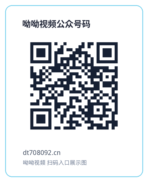呦呦视频